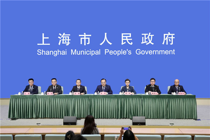 《上海市加快国际贸易中心建设“十五五”规划》有关情况