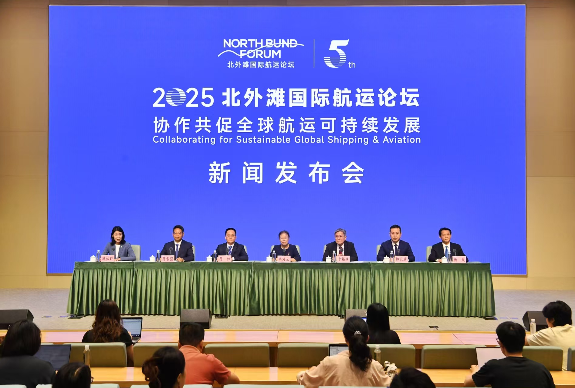 2025北外滩国际航运论坛总体安排