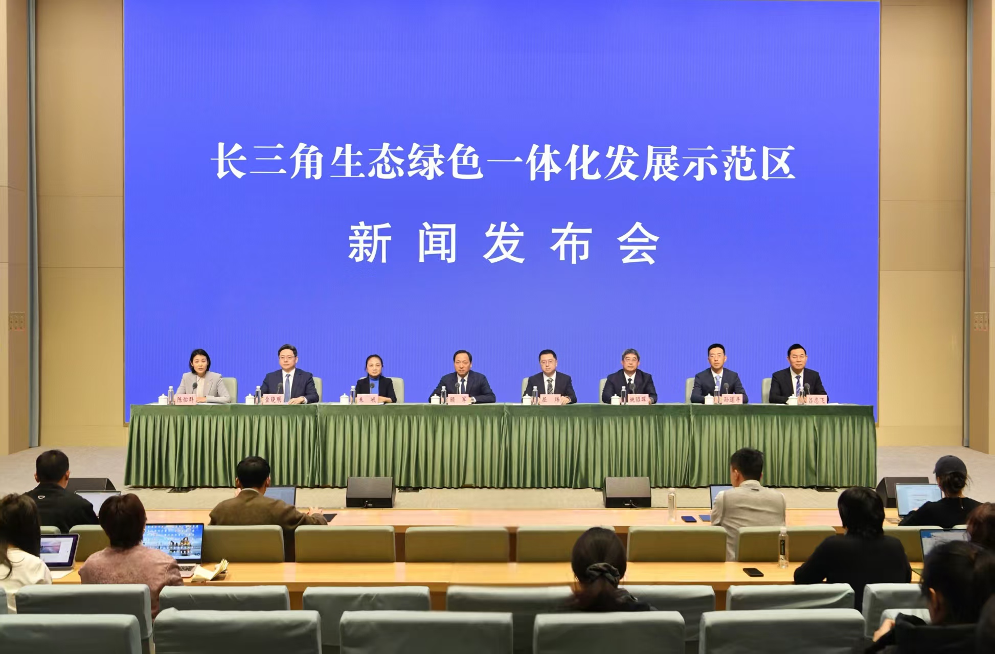 长三角生态绿色一体化发展示范区新闻发布会