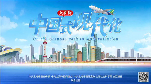 《大家聊中国式现代化》明天全网推出！大咖带你Citywalk感受新气象-