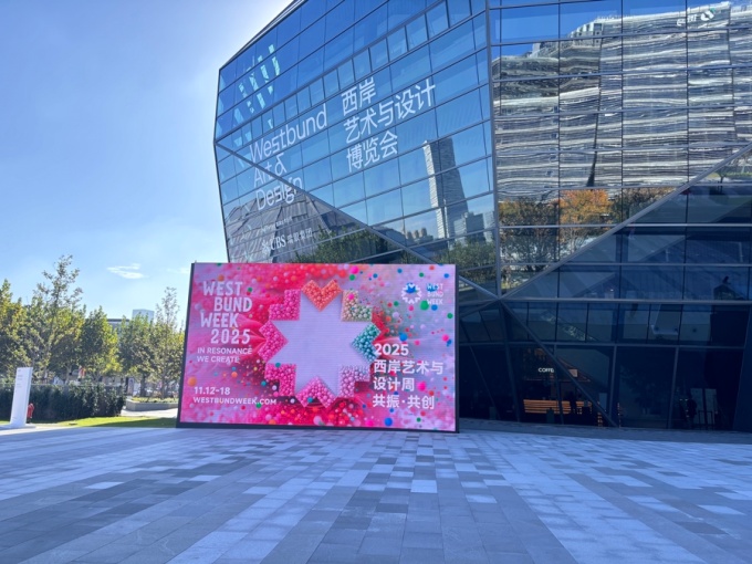 第七届上海国际艺术品交易周闭幕 既有“高大上”的艺术盛宴 更有触手可及的“艺享生活” 艺术之城向尖端攀登向地面延伸