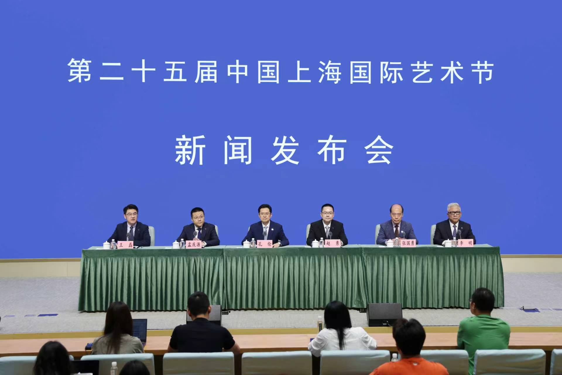 第二十五届中国上海国际艺术节总体安排